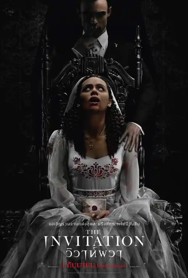 The Invitation poster